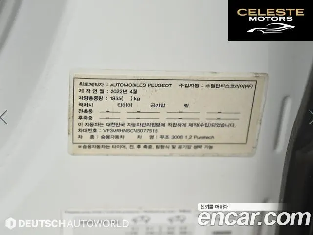 PEUGEOT 3008 21.2 Pure Tech GT 2022 — photo 20 sur 26
