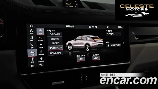 PORSCHE Cayenne (PO536) 3.0 E-HighCoupé 2020 — photo 17 sur 20