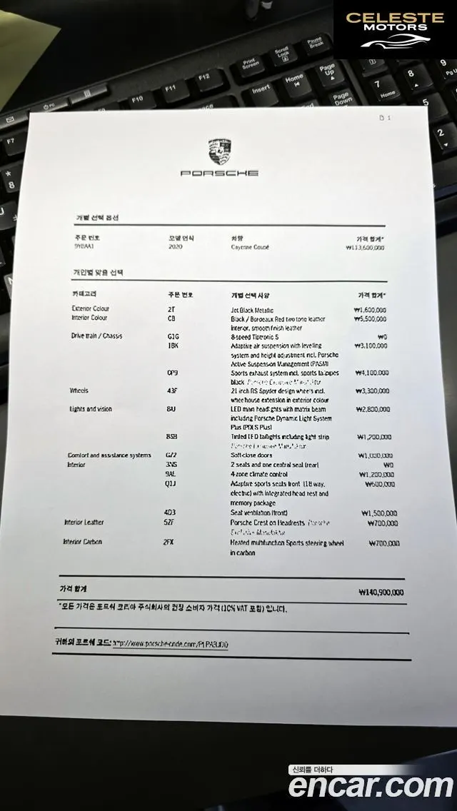 PORSCHE Cayenne (PO536) 3.0 Coupé 2020 — photo 20 sur 20