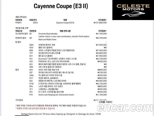 PORSCHE Cayenne (PO536) 3.0 Coupé 2024 — photo 20 sur 20