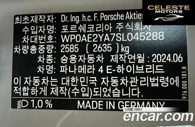 PORSCHE Panamera (976) 2.9 AWD E-High 2025 — photo 20 sur 26