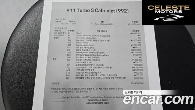 PORSCHE 911 (992) Turbo S Cabriolet 2024 — photo 18 sur 20