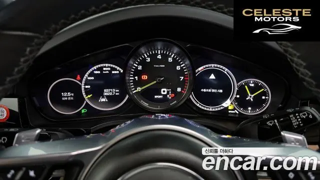 PORSCHE Cayenne (PO536) 3.0 E-High 2020 — photo 8 sur 26