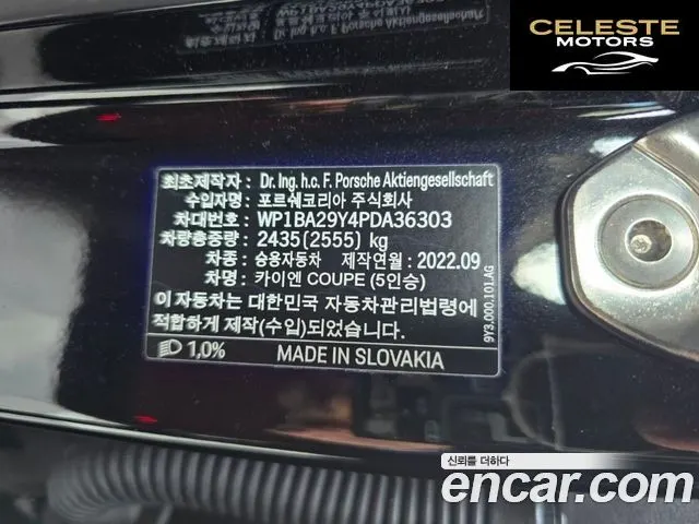 PORSCHE Cayenne (PO536) 3.0 Coupé 2023 — photo 2 sur 26