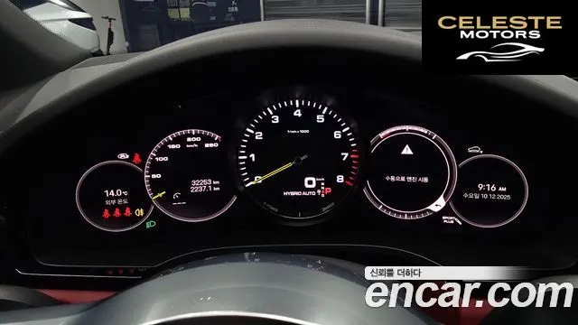 PORSCHE Cayenne (PO536) 3.0 E-HighCoupé 2022 — photo 8 sur 20