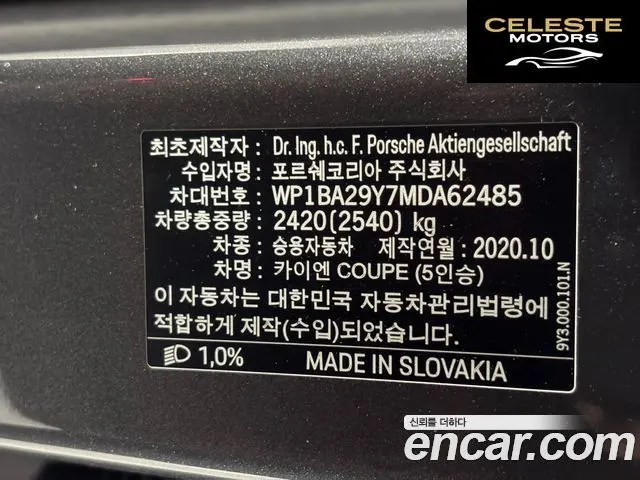 PORSCHE Cayenne (PO536) 3.0 Coupé 2021 — photo 20 sur 26