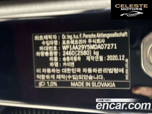 PORSCHE Cayenne (PO536) 3.0 2021 — photo 20 sur 26