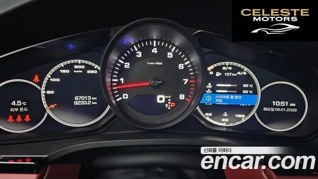 PORSCHE Cayenne (PO536) 3.0 2021 — photo 8 sur 26
