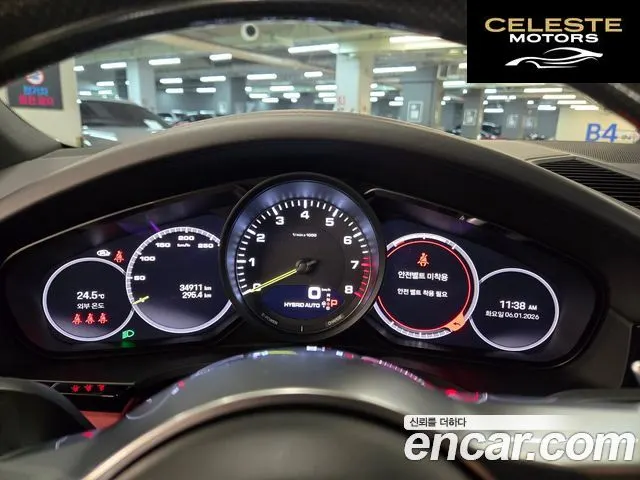 PORSCHE Cayenne (PO536) 3.0 E-HighCoupé 2022 — photo 19 sur 20
