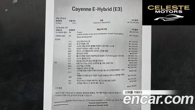 PORSCHE Cayenne (PO536) 3.0 E-High 2021 — photo 19 sur 20