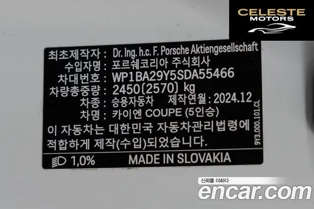 PORSCHE Cayenne (PO536) 3.0 Coupé 2025 — photo 9 sur 15