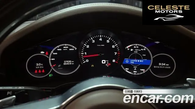PORSCHE Cayenne (PO536) 3.0 2021 — photo 8 sur 20