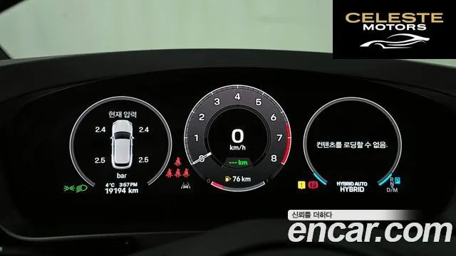 PORSCHE Cayenne (PO536) 3.0 E-High 2024 — photo 7 sur 20