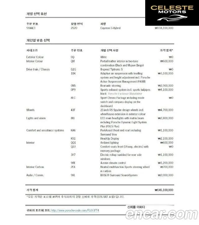 PORSCHE Cayenne (PO536) 3.0 E-High 2020 — photo 20 sur 26