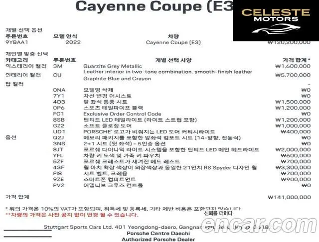 PORSCHE Cayenne (PO536) 3.0 Coupé 2022 — photo 20 sur 26