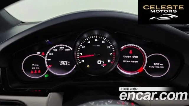 PORSCHE Cayenne (PO536) 3.0 Coupé 2022 — photo 8 sur 26