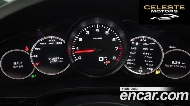 PORSCHE Cayenne (PO536) 3.0 Coupé 2020 — photo 8 sur 20