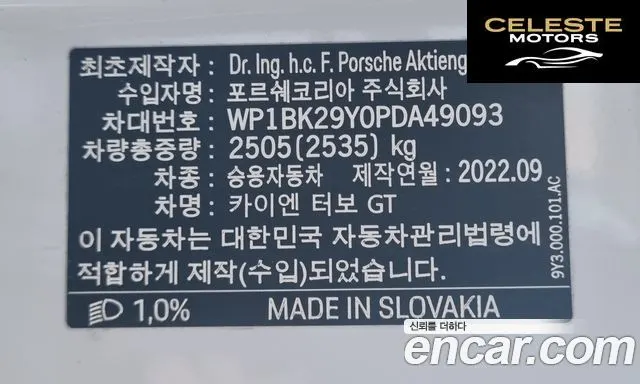 PORSCHE Cayenne (PO536) 4.0 Turbo GT Coupé 2023 — photo 18 sur 26