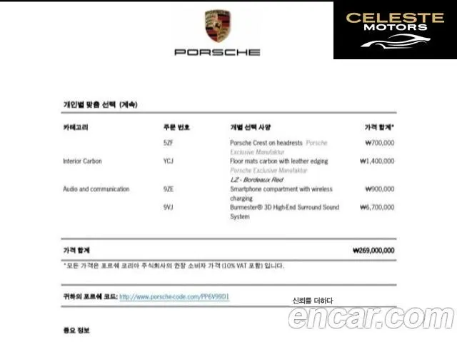 PORSCHE Cayenne (PO536) 4.0 Turbo GT Coupé 2023 — photo 20 sur 26