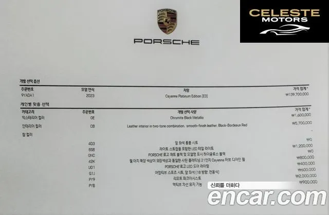 PORSCHE Cayenne (PO536) 3.0 Edition 2023 — photo 20 sur 26