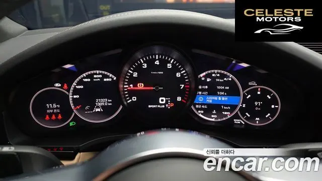 PORSCHE Cayenne (PO536) 3.0 Coupé 2023 — photo 8 sur 26