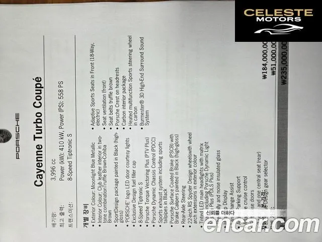 PORSCHE Cayenne (PO536) 4.0 Turbo Coupé 2021 — photo 18 sur 26