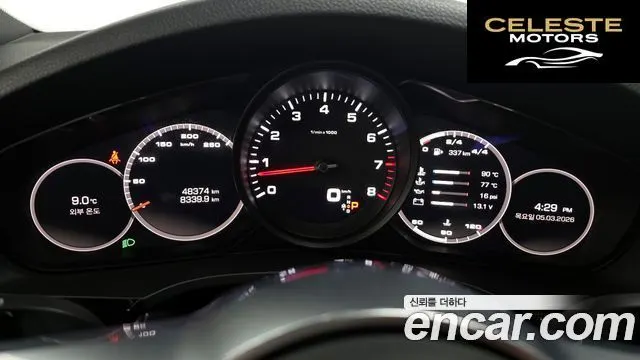 PORSCHE Cayenne (PO536) 3.0 Coupé 2020 — photo 8 sur 20