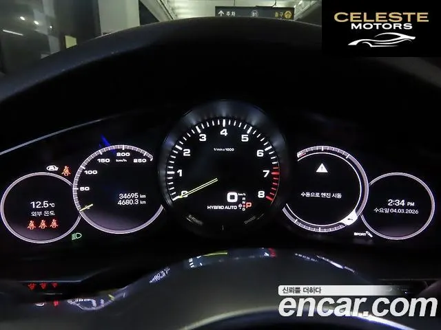 PORSCHE Cayenne (PO536) 3.0 E-High 2022 — photo 8 sur 26