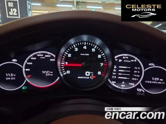PORSCHE Panamera (971) 2.9 AWD Edition 2023 — photo 8 sur 26