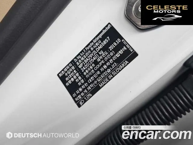 PORSCHE Cayenne (PO536) 3.0 Coupé 2020 — photo 20 sur 26