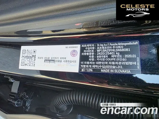 PORSCHE Cayenne (PO536) 3.0 Coupé 2020 — photo 20 sur 26