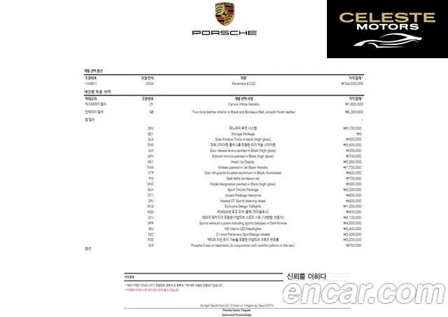 PORSCHE Panamera (976) 2.9 AWD 2024 — photo 20 sur 26