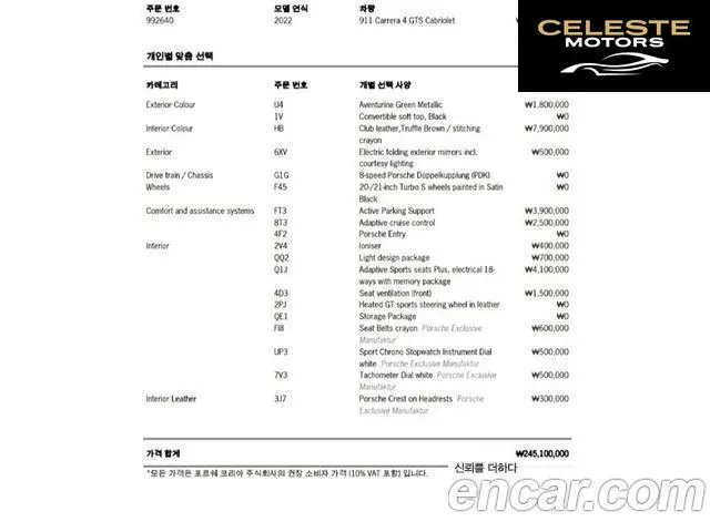 PORSCHE 911 (992) Carrera 4 GTS Cabriolet 2022 — photo 20 sur 26