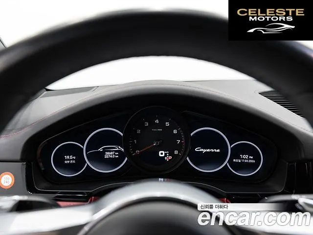 PORSCHE Cayenne (PO536) 3.0 2023 — photo 8 sur 25