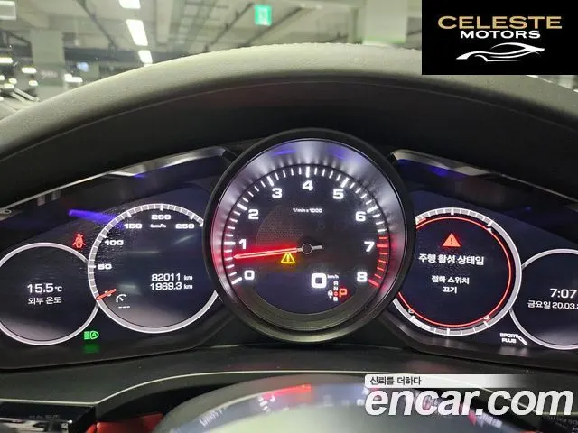 PORSCHE Cayenne (PO536) 3.0 Coupé 2020 — photo 9 sur 25