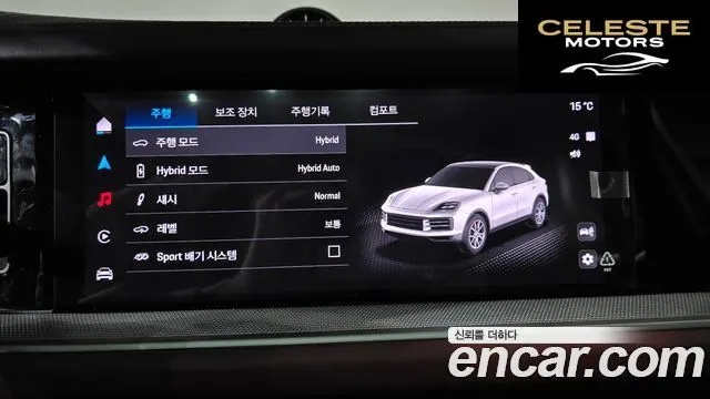 PORSCHE Cayenne (PO536) 3.0 E-HighCoupé 2025 — photo 17 sur 20