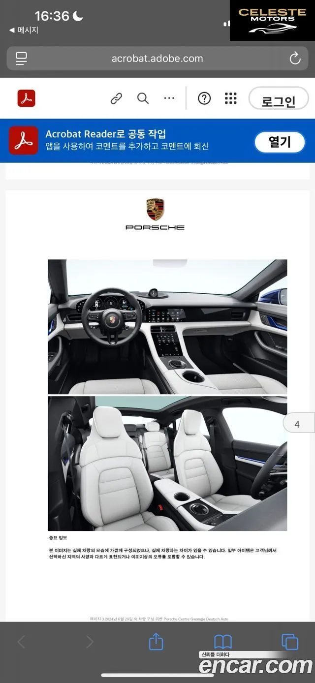 PORSCHE Taycan 4S 2021 — photo 16 sur 16