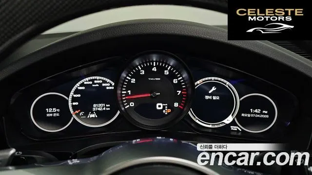 PORSCHE Cayenne (PO536) 3.0 2020 — photo 8 sur 20
