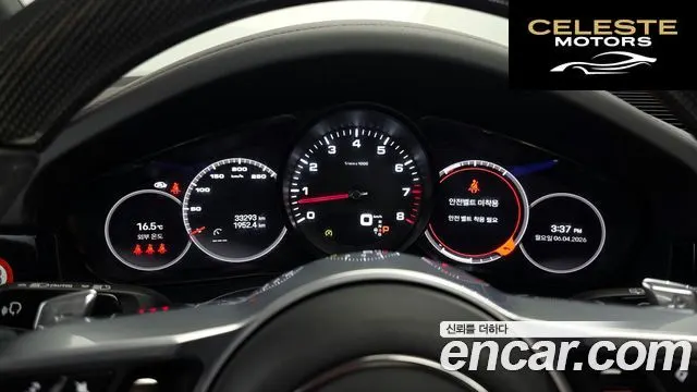 PORSCHE Cayenne (PO536) 3.0 2023 — photo 8 sur 20