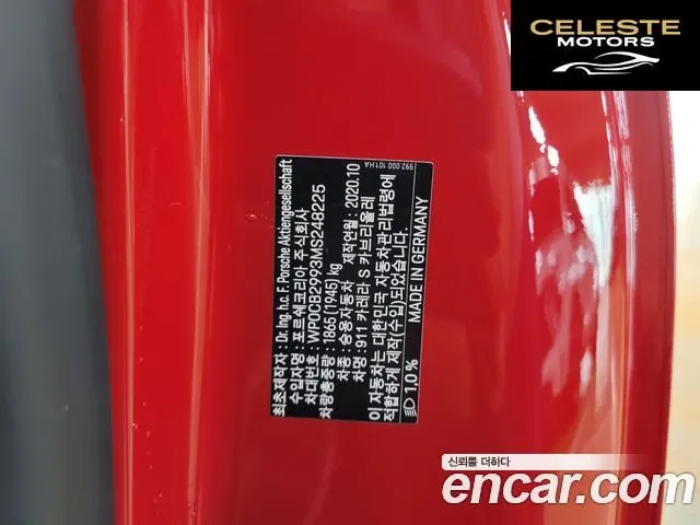 PORSCHE 911 (992) Carrera S Cabriolet 2021 — photo 20 sur 26
