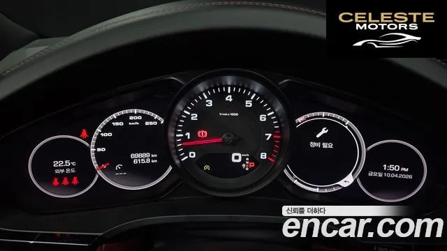 PORSCHE Cayenne (PO536) 3.0 2021 — photo 8 sur 26