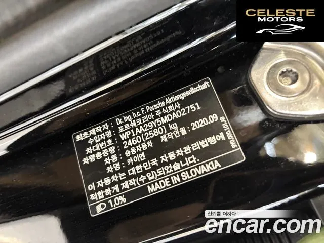 PORSCHE Cayenne (PO536) 3.0 2021 — photo 20 sur 26