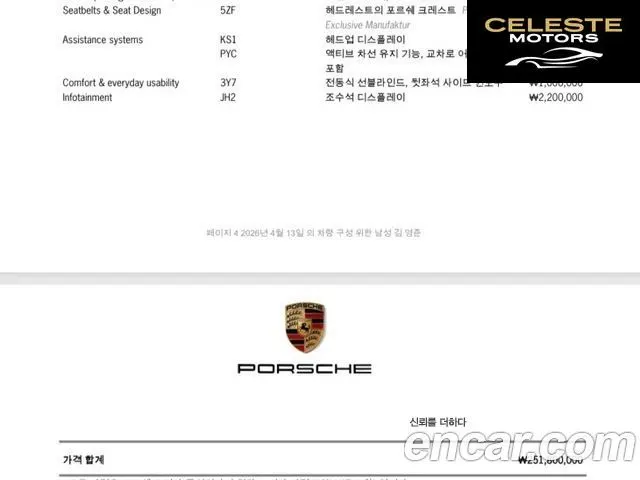 PORSCHE Cayenne (PO536) 4.0 GTS Coupé 2025 — photo 15 sur 21