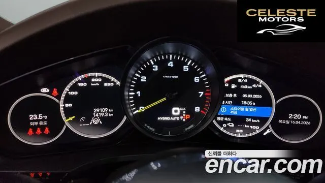 PORSCHE Cayenne (PO536) 3.0 E-HighCoupé Edition 2023 — photo 8 sur 20