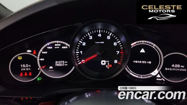PORSCHE Cayenne (PO536) 3.0 Coupé 2021 — photo 8 sur 20