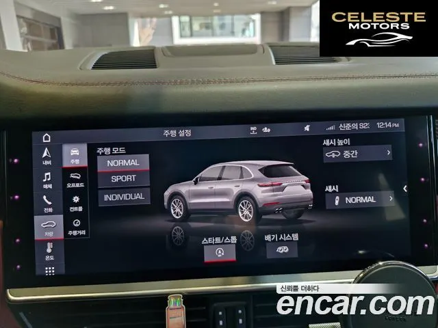 PORSCHE Cayenne (PO536) 3.0 2020 — photo 15 sur 19