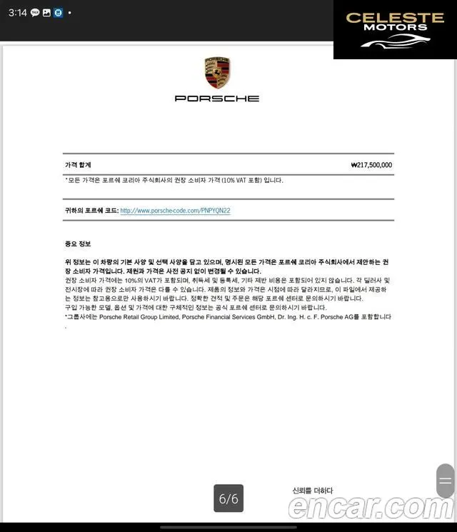 PORSCHE Taycan Turbo 2022 — photo 20 sur 26