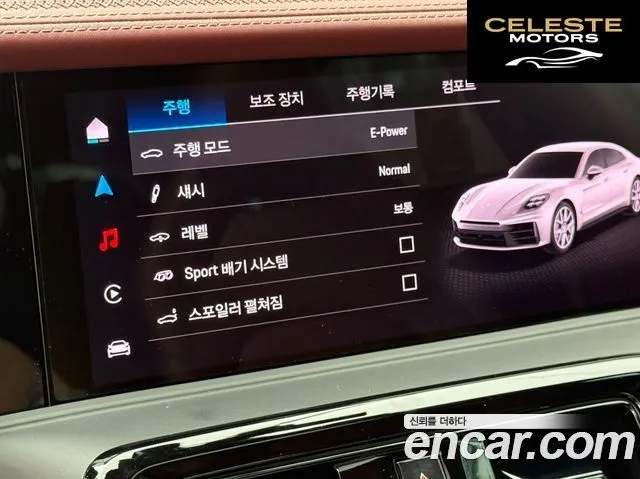 PORSCHE Panamera (976) 2.9 AWD E-High 2025 — photo 10 sur 16