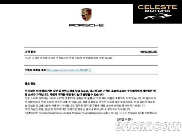 PORSCHE Taycan 4S 2021 — photo 18 sur 25