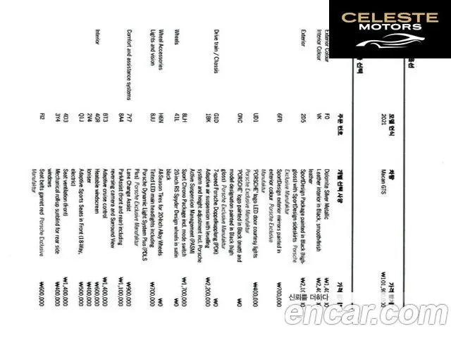 PORSCHE Macan 2.9 GTS 2021 — photo 19 sur 26